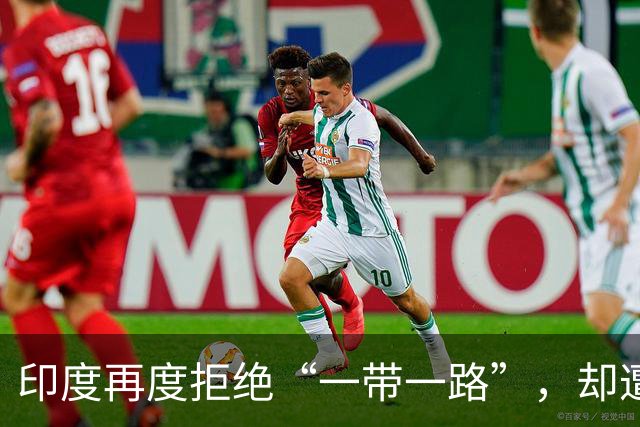 印度再度拒绝“一带一路”，却遭遇现实打脸，中吉乌铁路顺利贯通